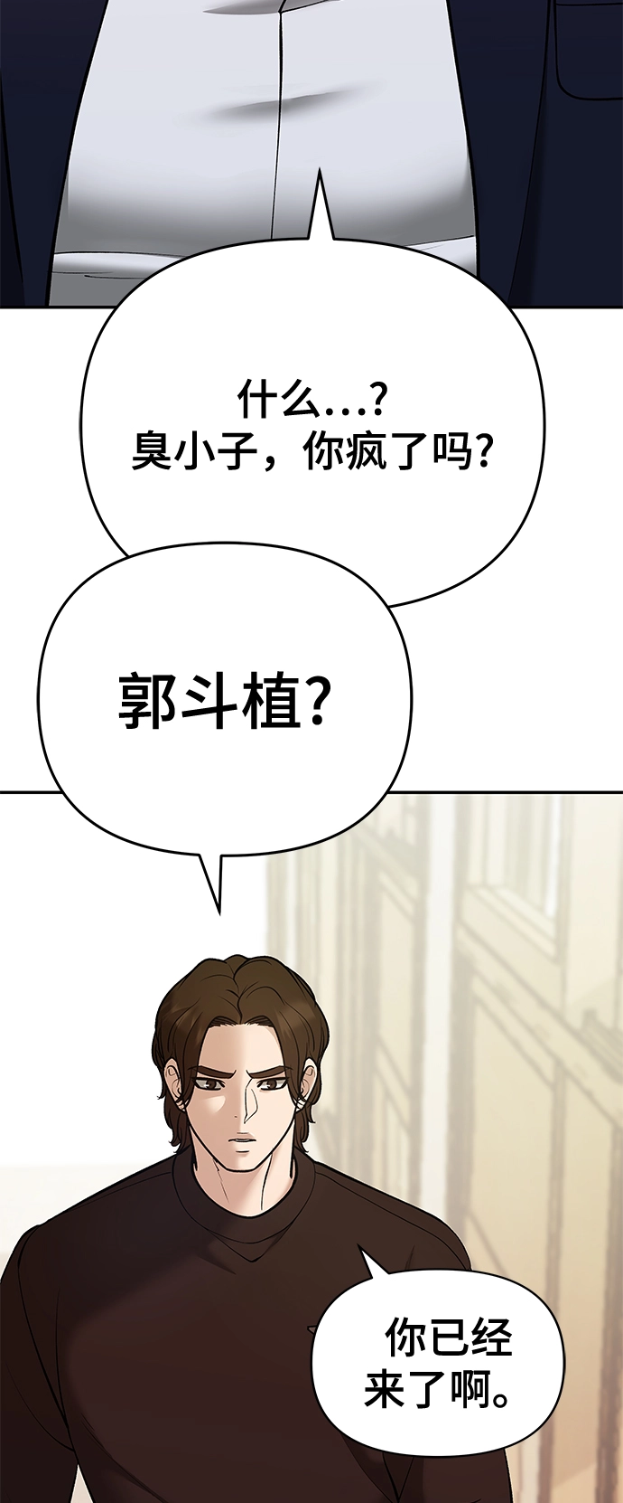 第39话 第38页