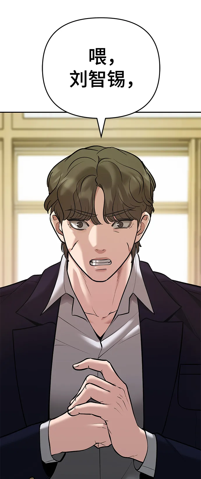 第39话 第44页