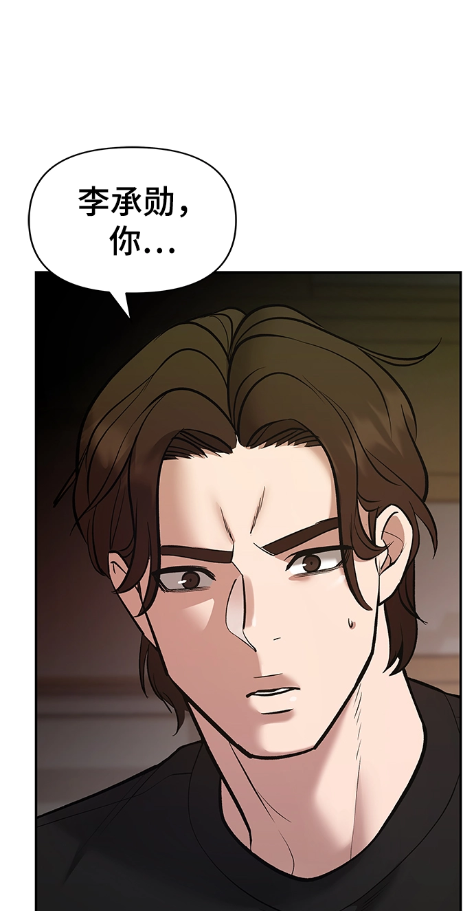 第39话 第53页