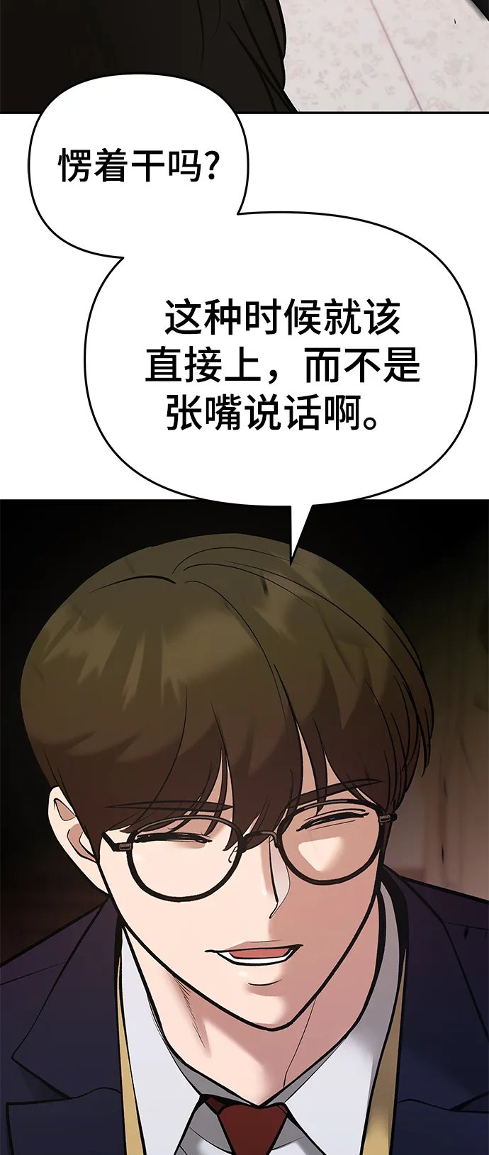 第39话 第56页