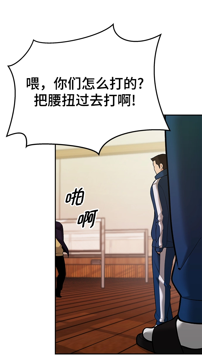 第39话 第70页