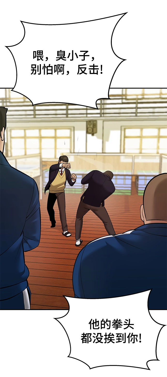 第39话 第71页