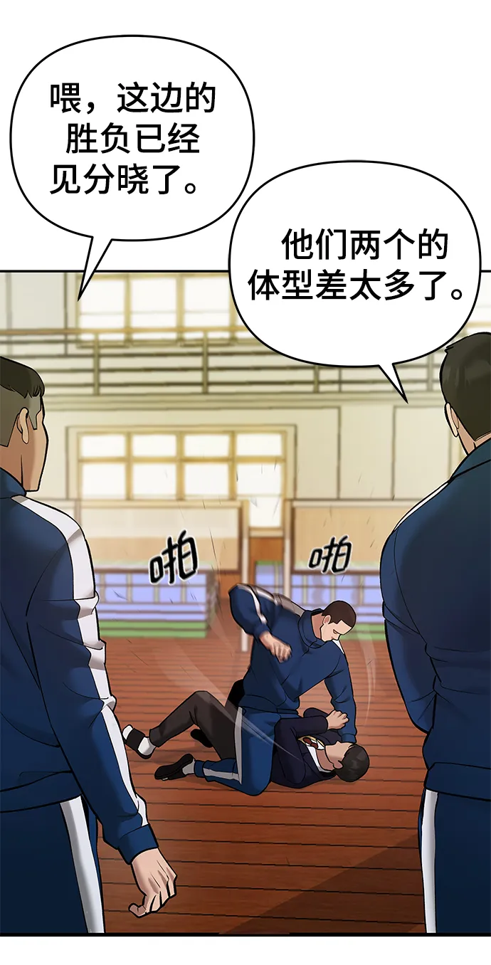 第39话 第72页