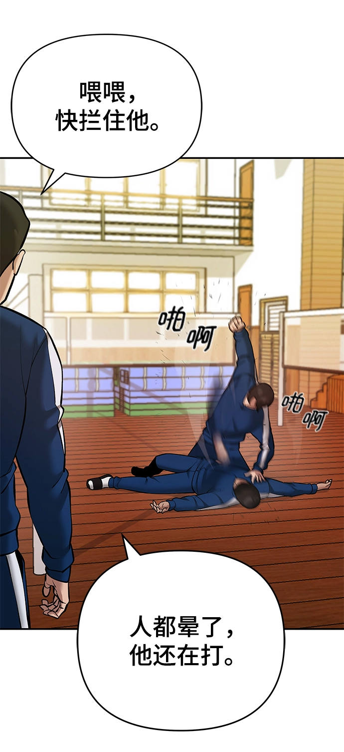 第39话 第73页