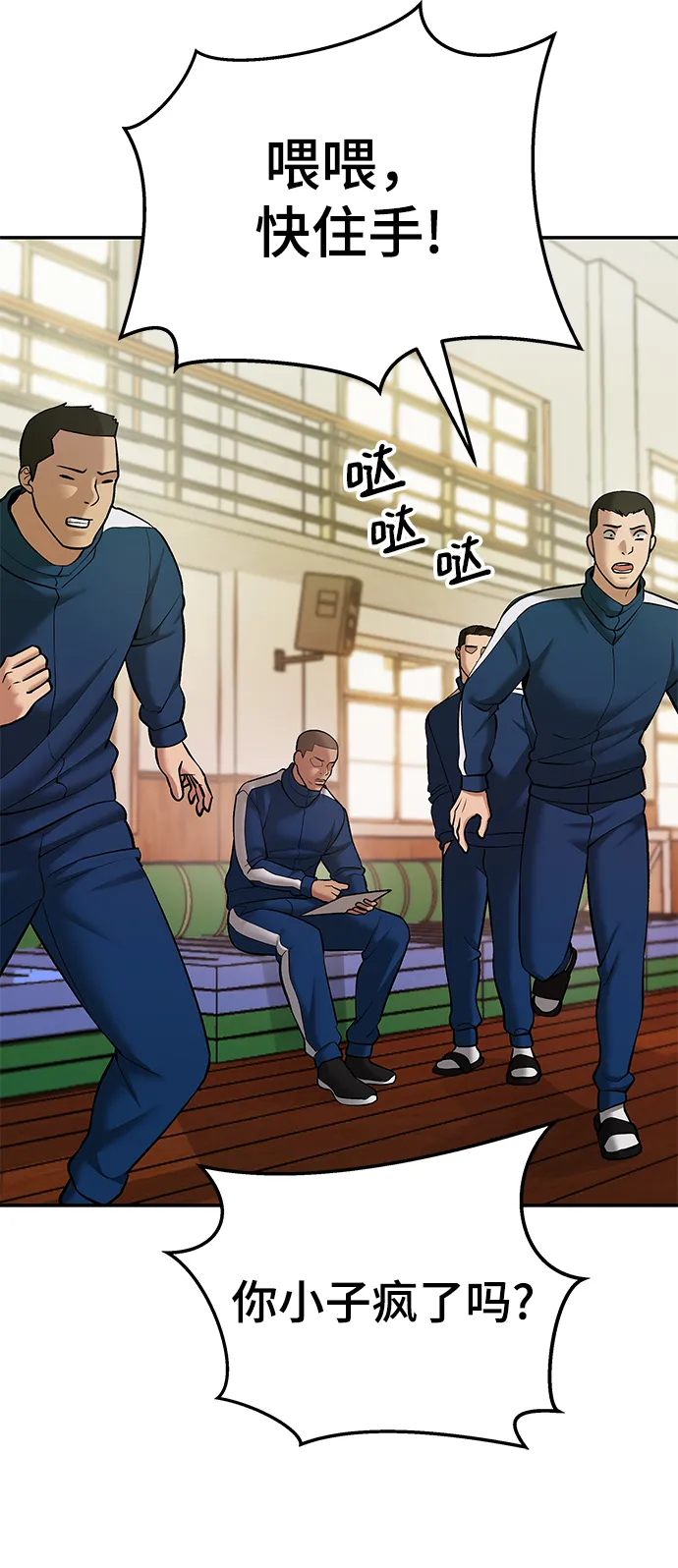第39话 第74页