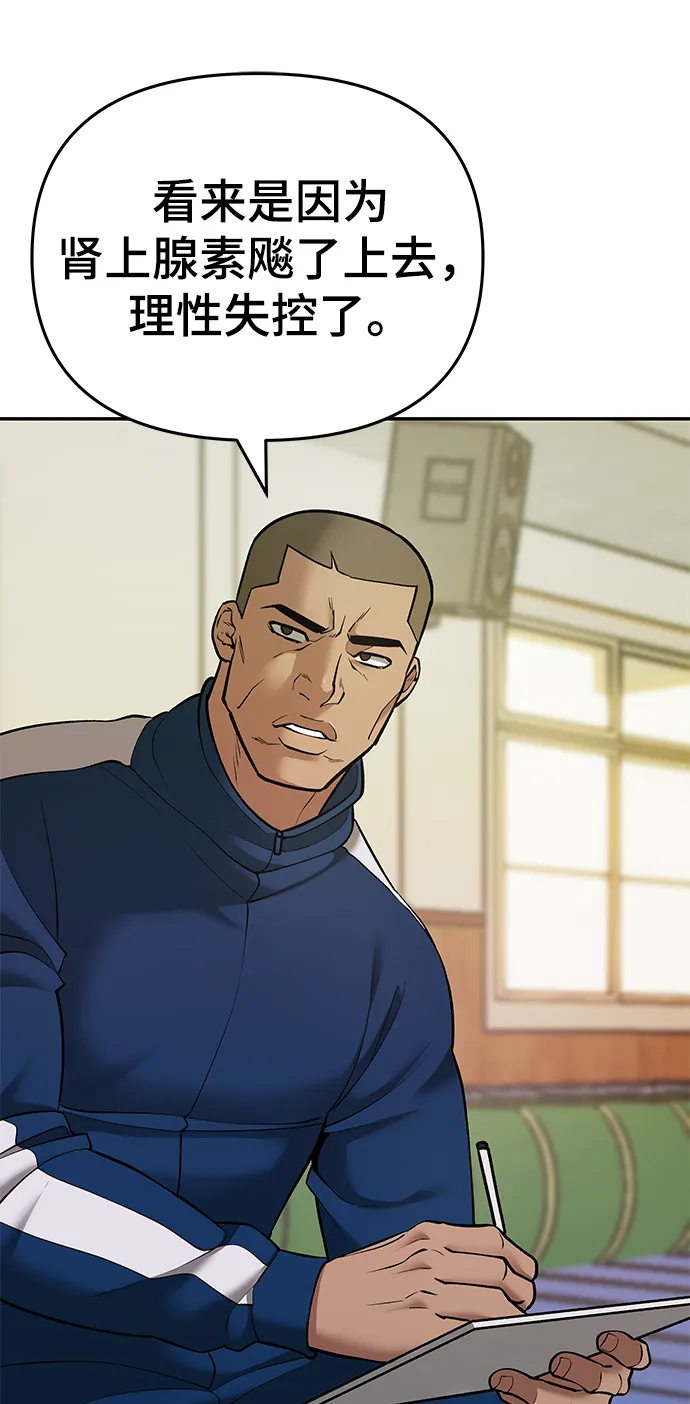 第39话 第75页