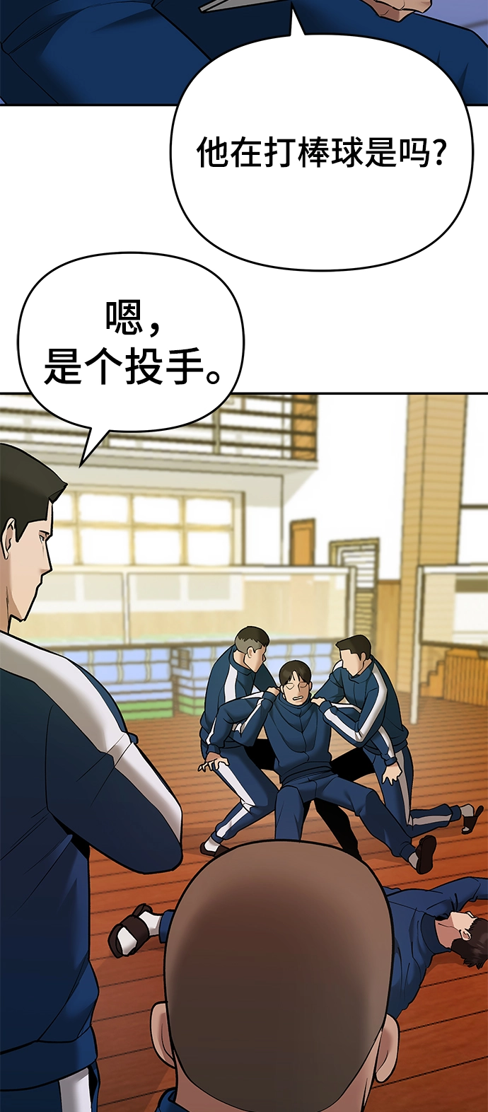 第39话 第76页