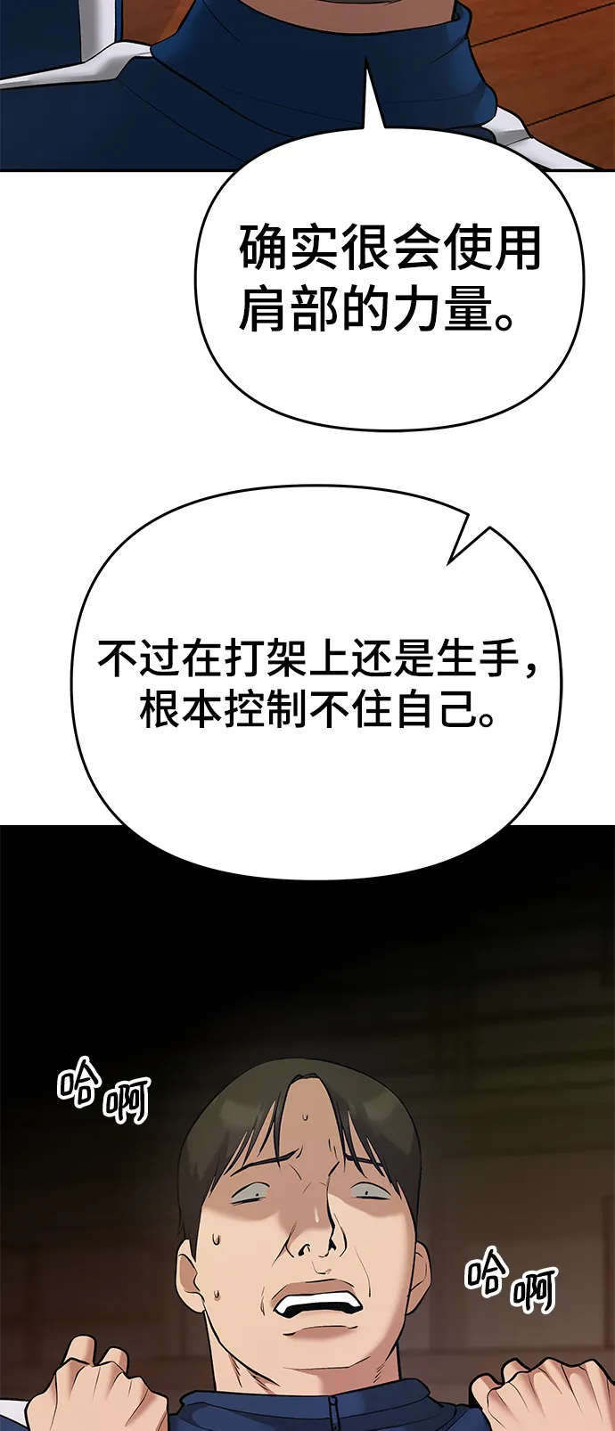 第39话 第77页