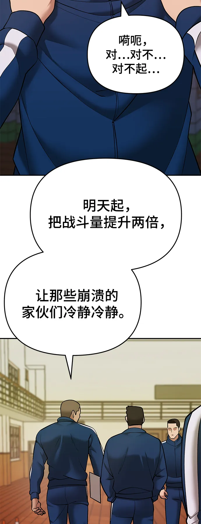 第39话 第78页