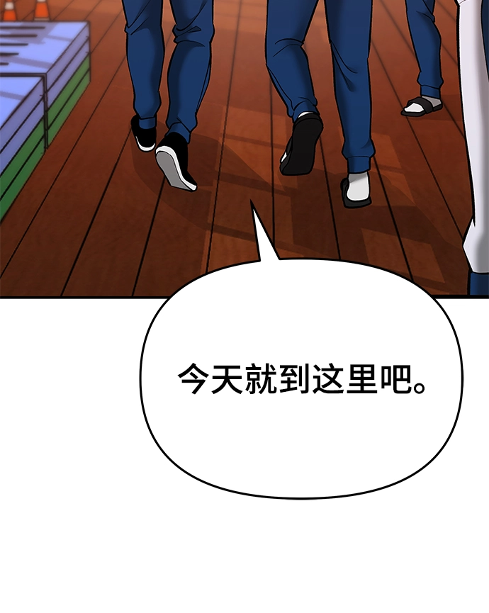 第39话 第79页
