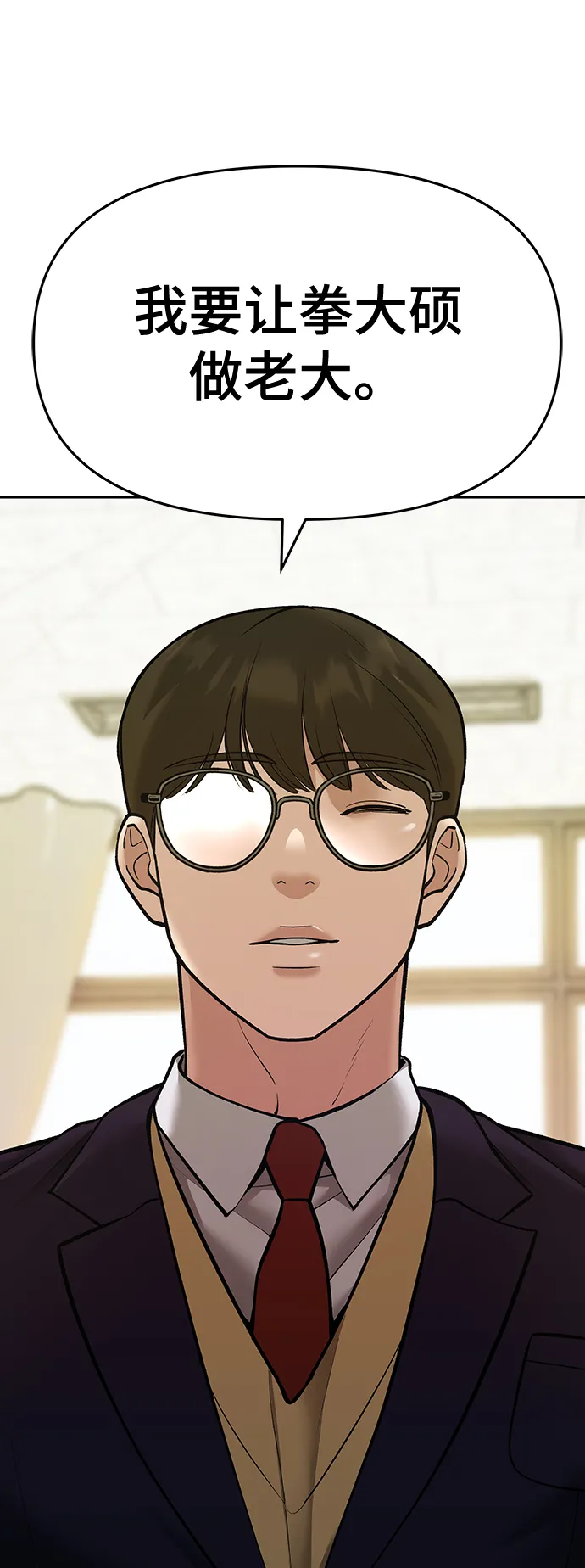 第39话 第85页