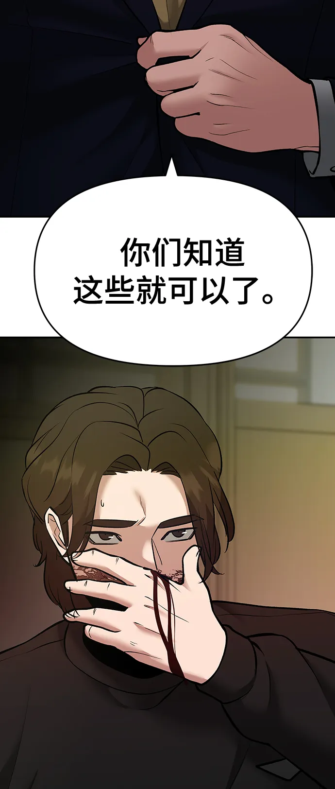 第39话 第86页