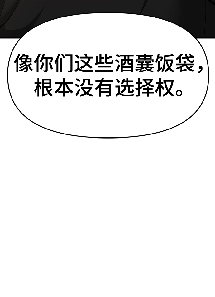 第39话 第87页