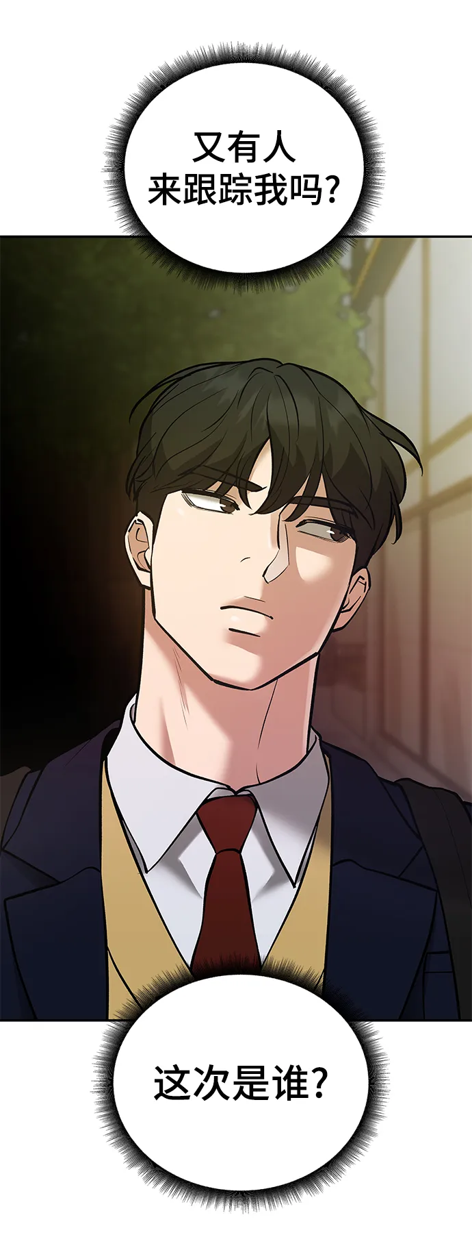 第39话 第92页