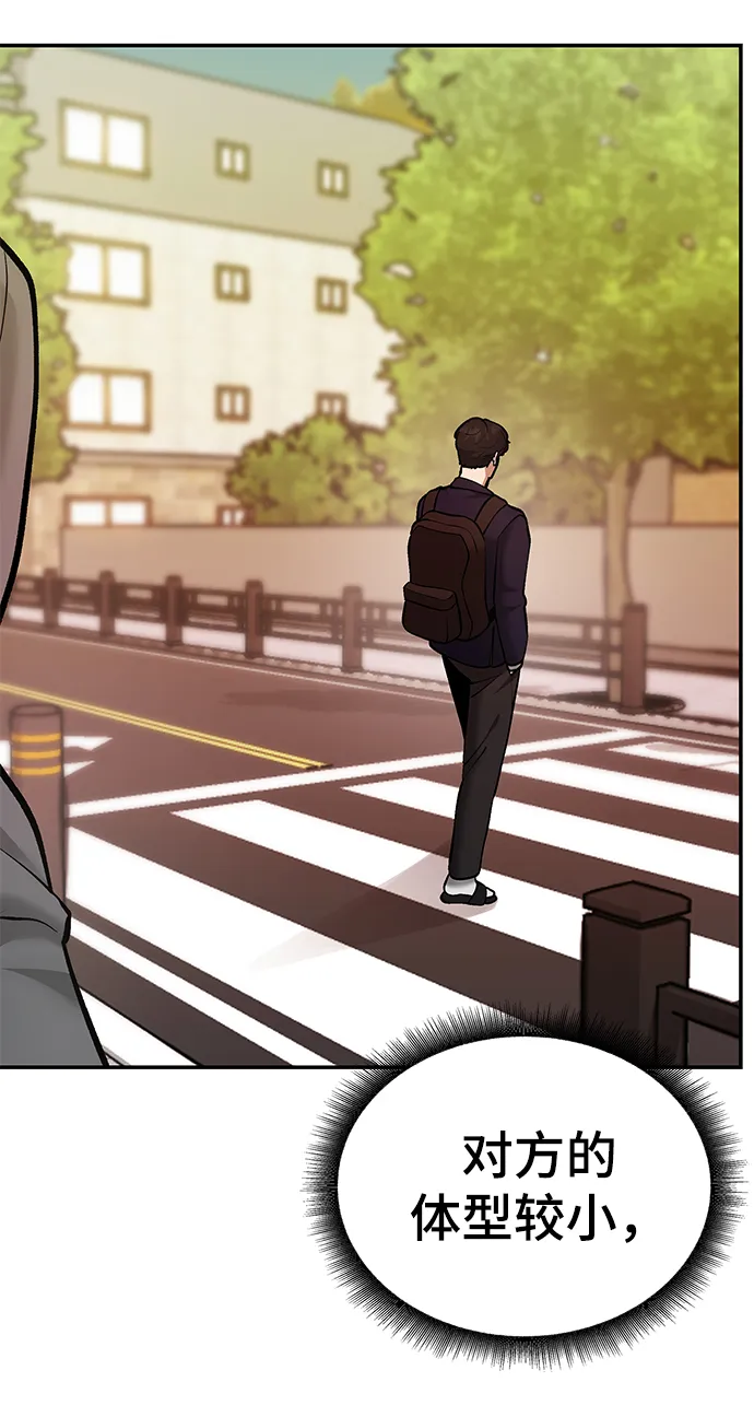 第39话 第93页