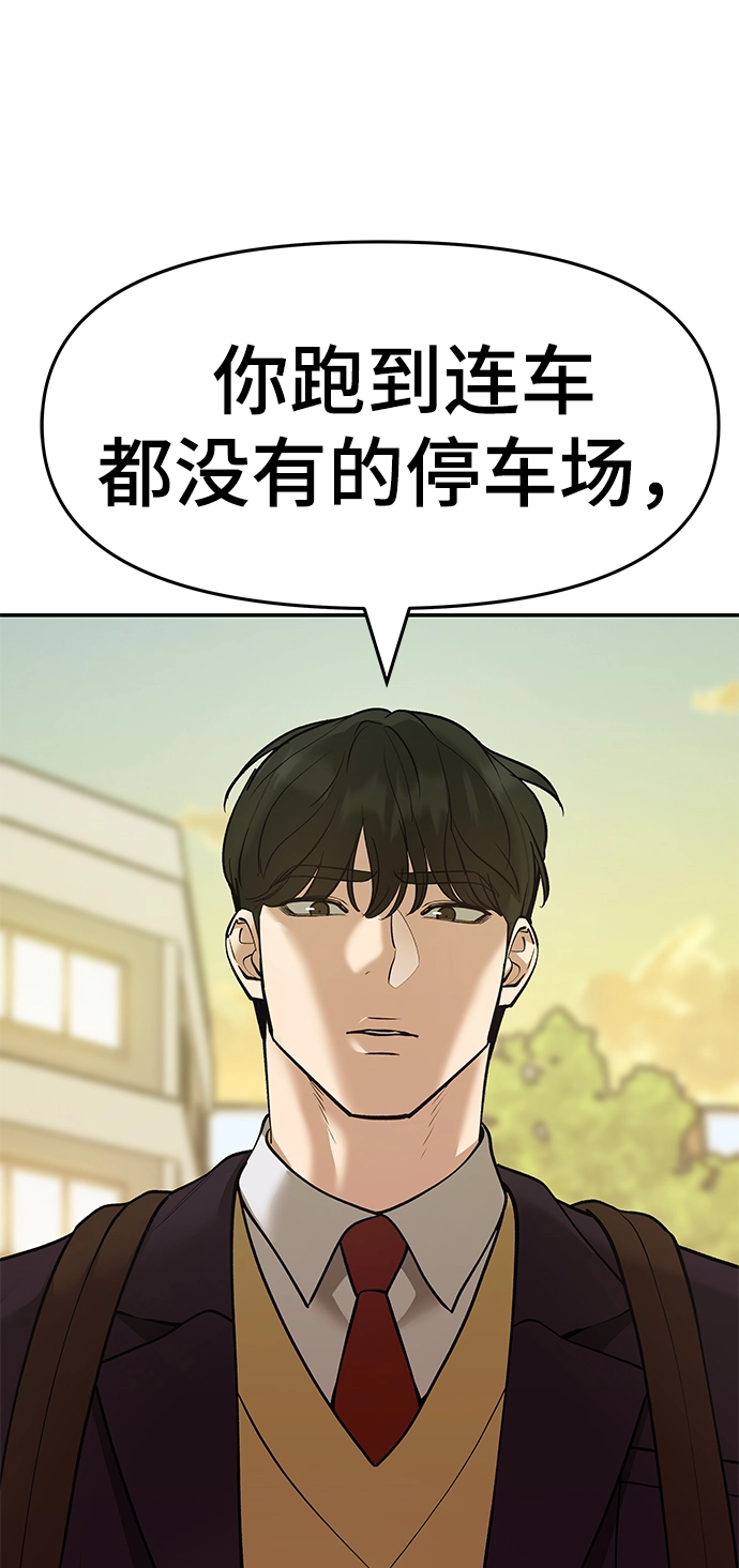 第39话 第100页