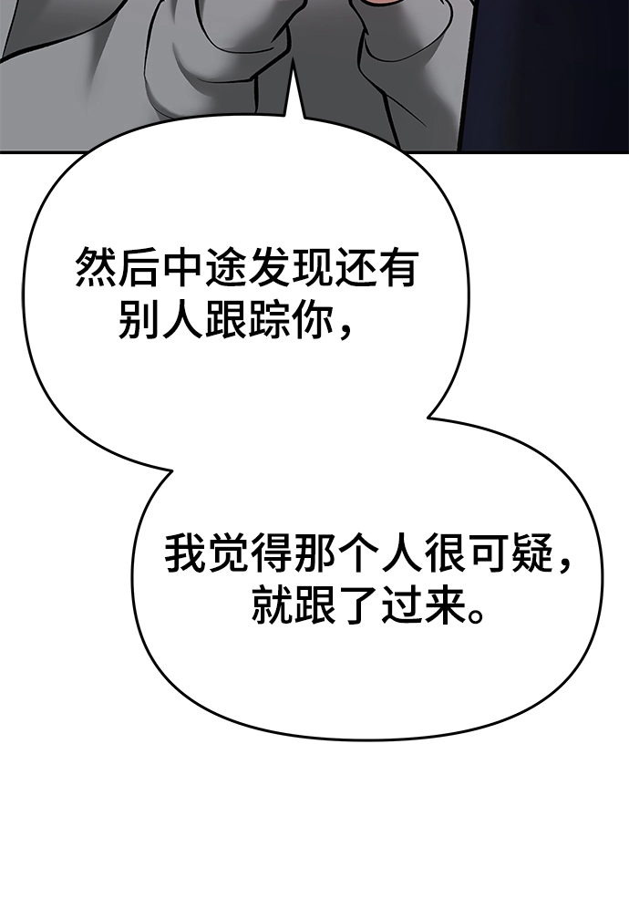 第39话 第105页