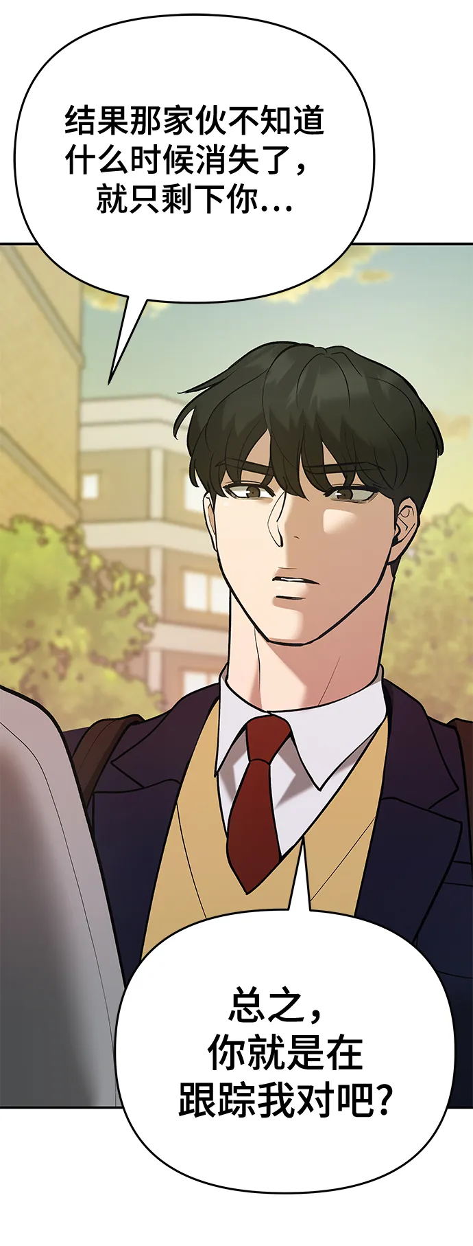 第39话 第106页