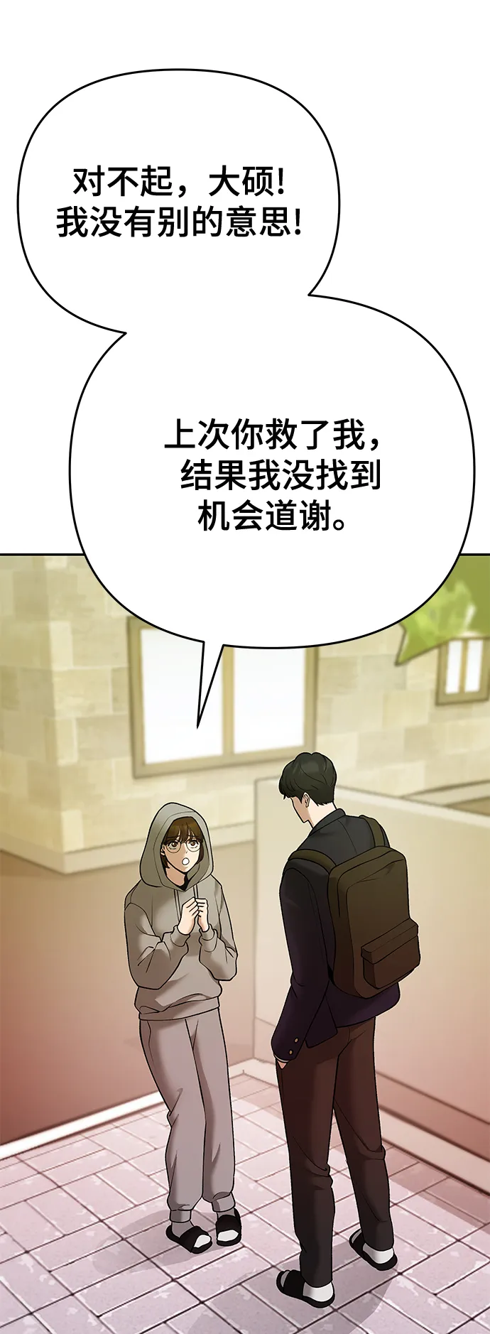 第39话 第107页
