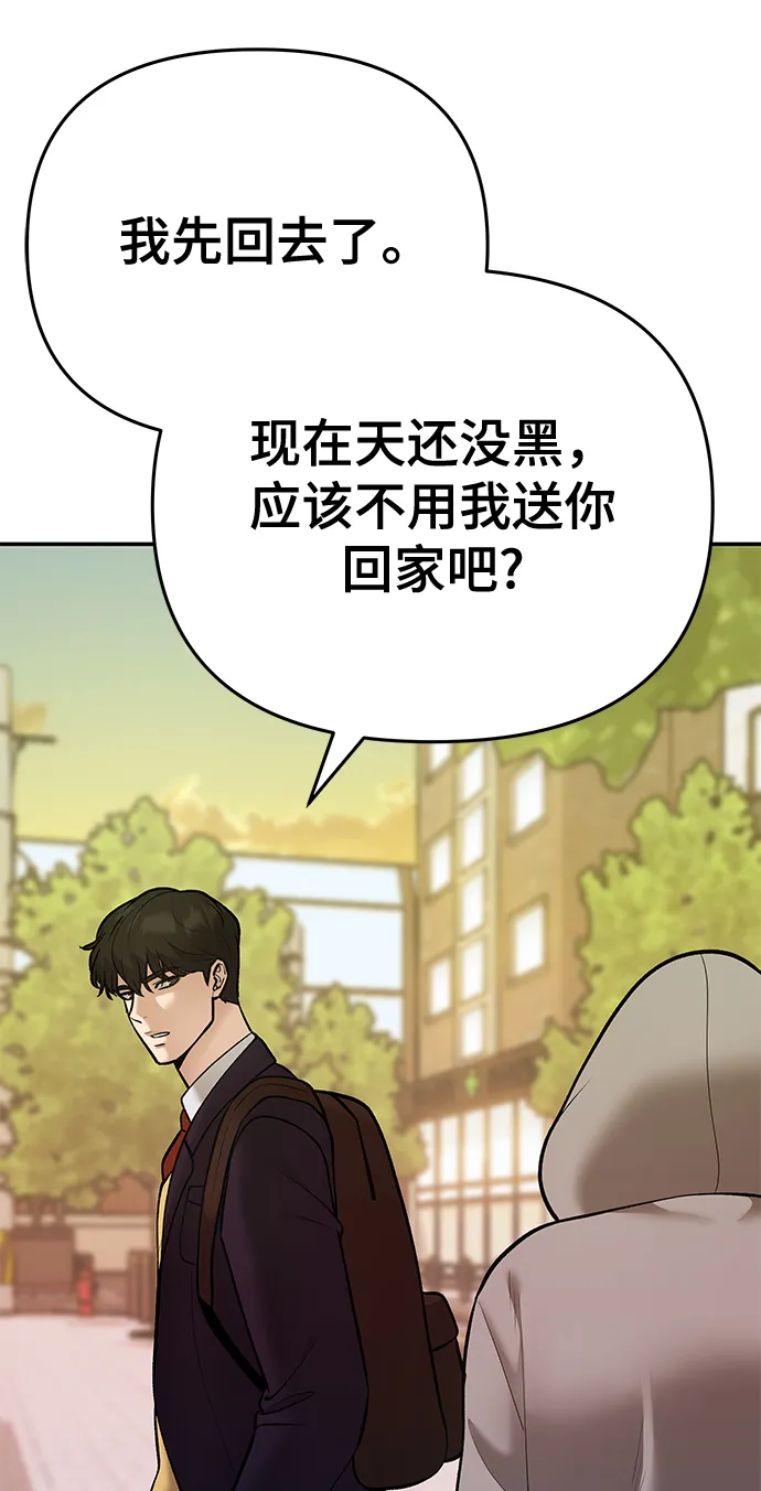第39话 第110页