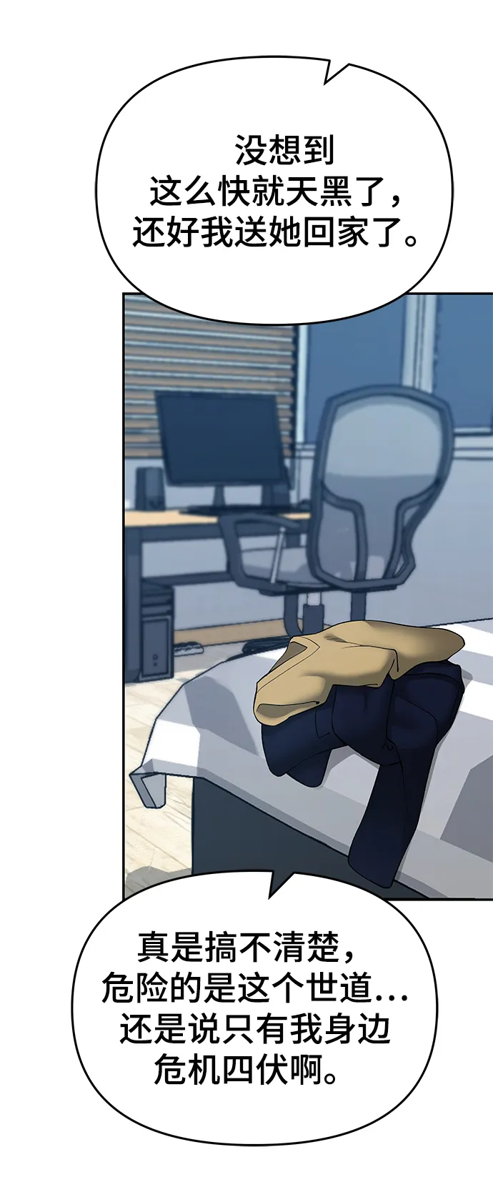 第39话 第114页