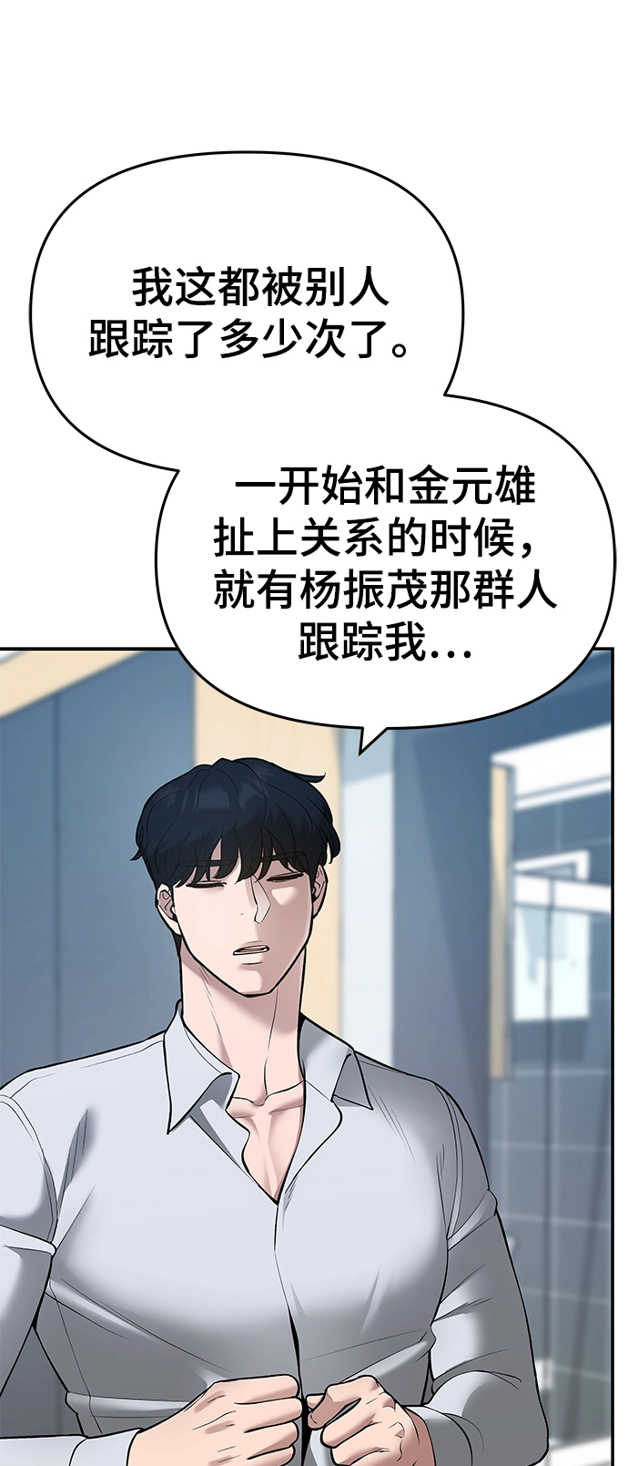 第39话 第115页