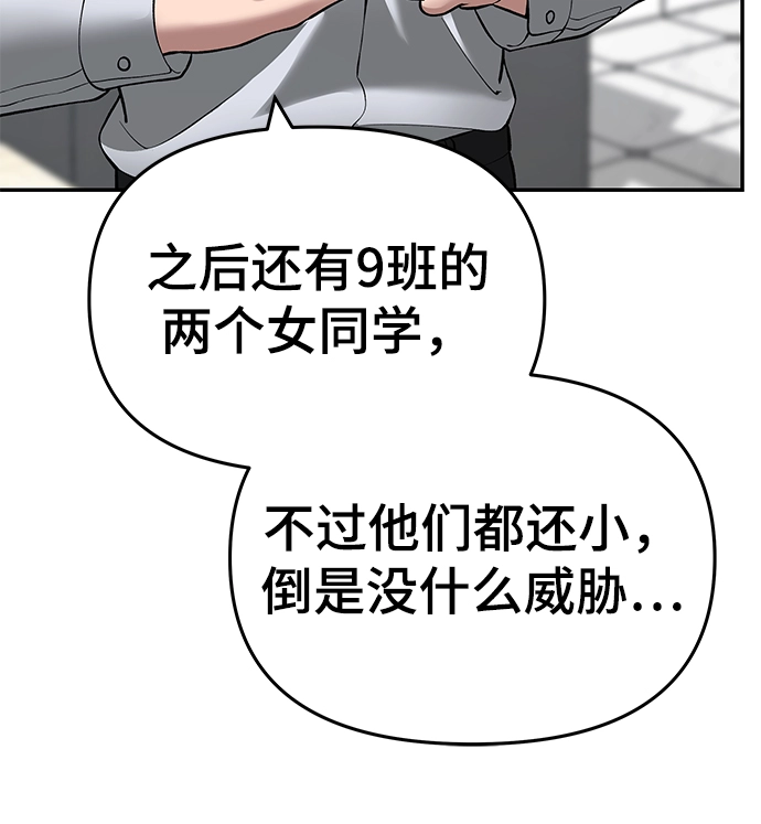 第39话 第116页