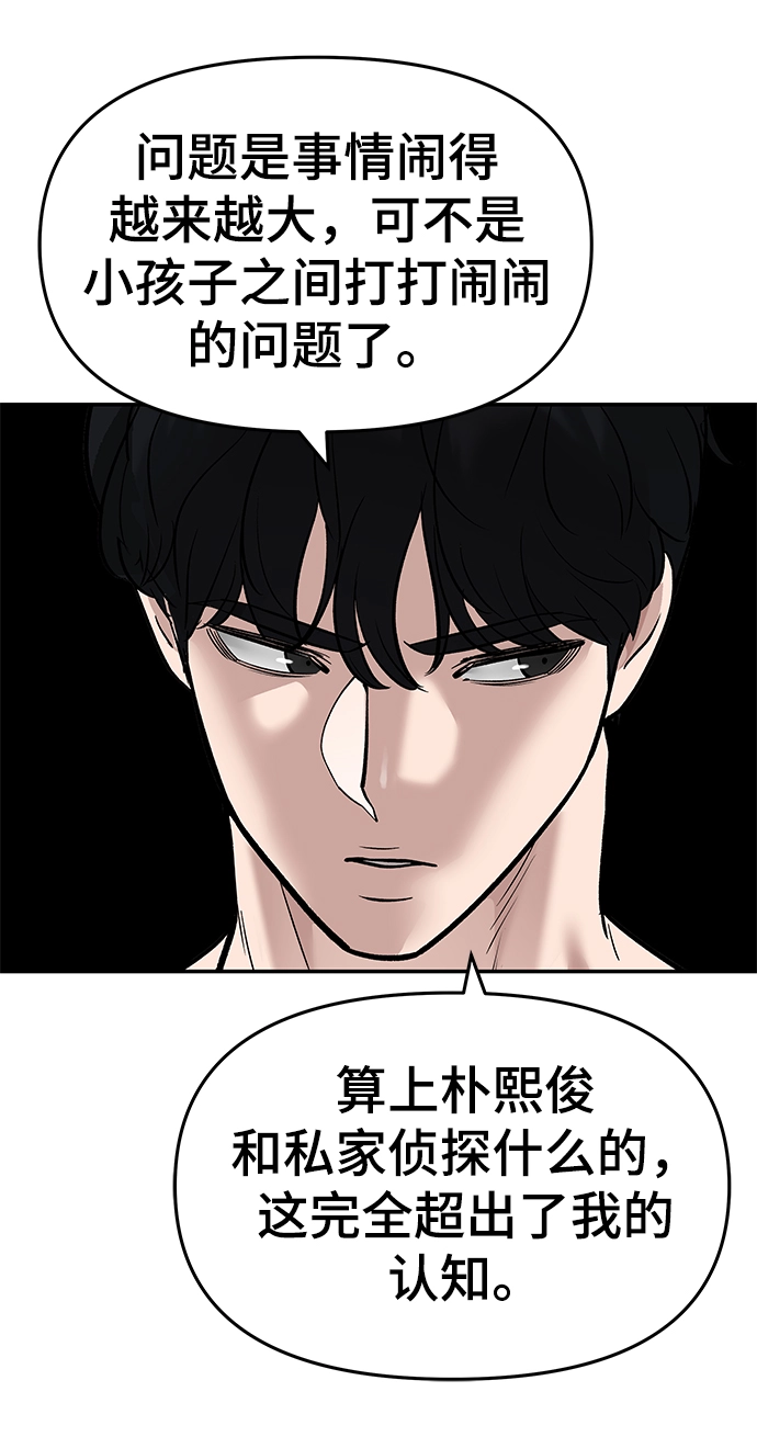 第39话 第117页