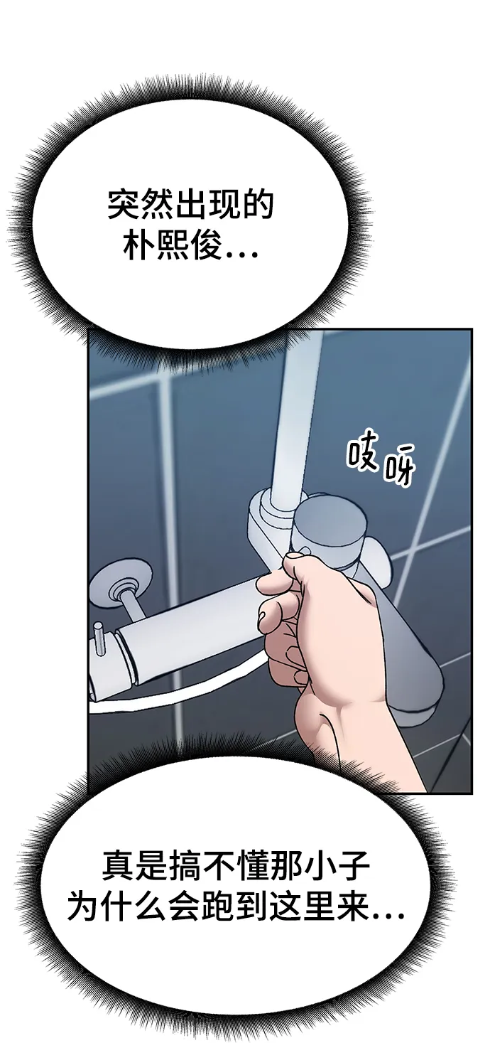 第39话 第119页