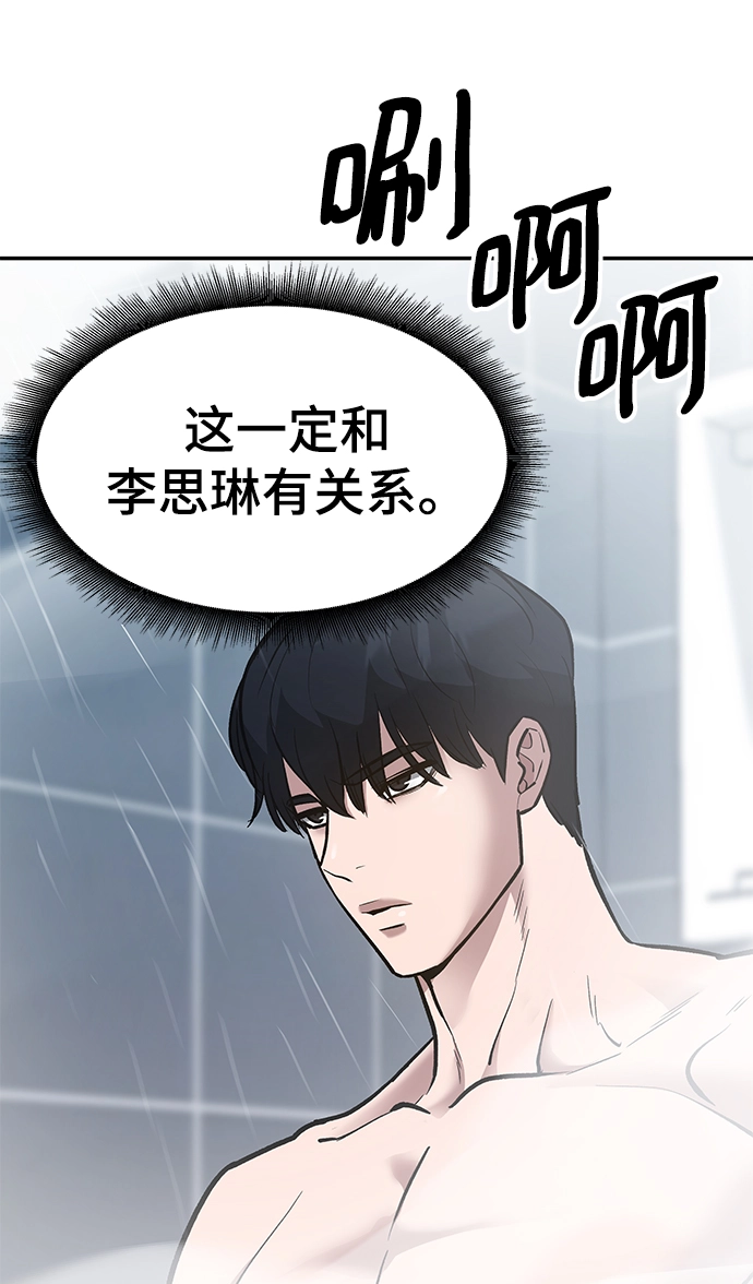 第39话 第120页