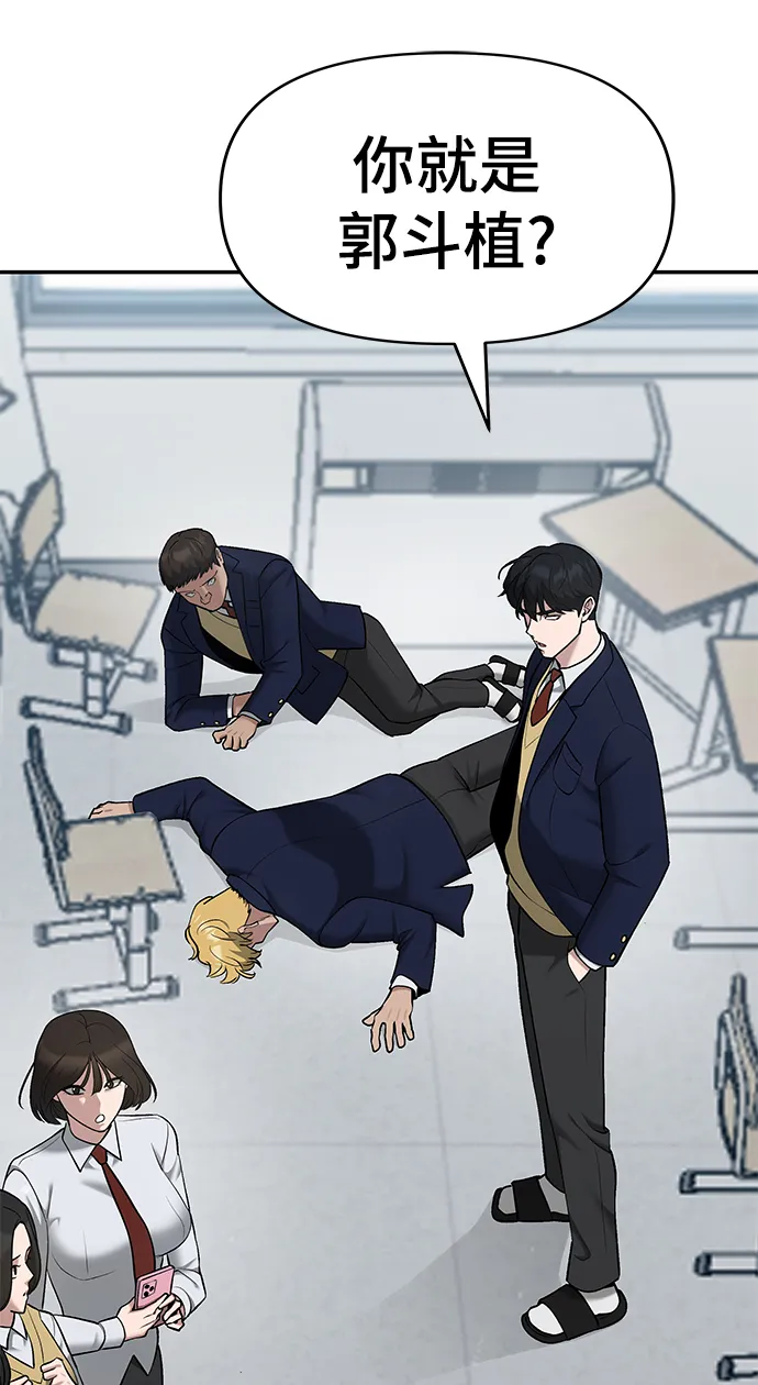 第38话 第3页
