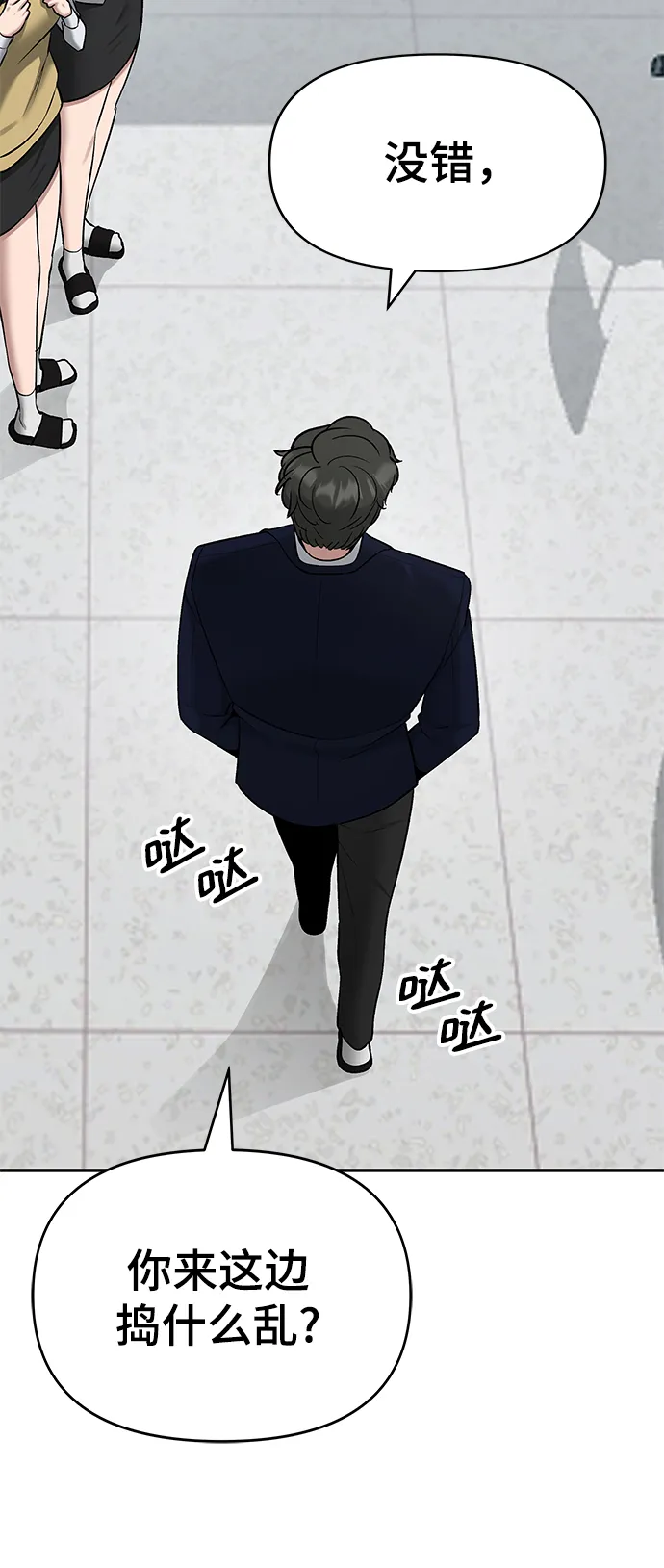 第38话 第4页