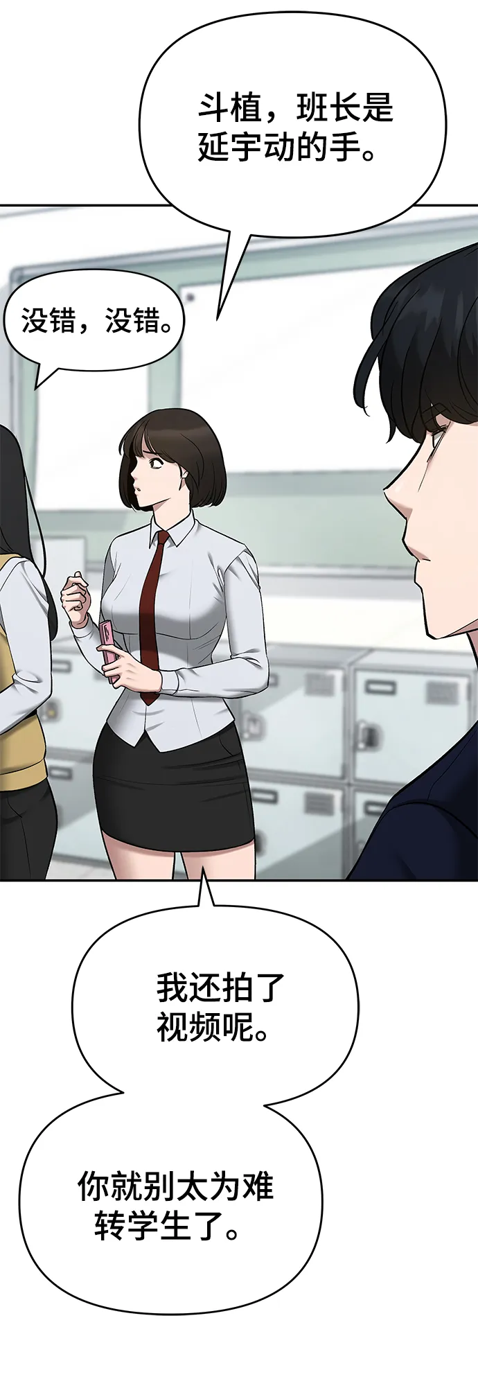 第38话 第5页