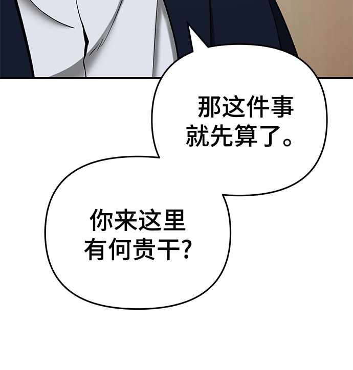 第38话 第7页