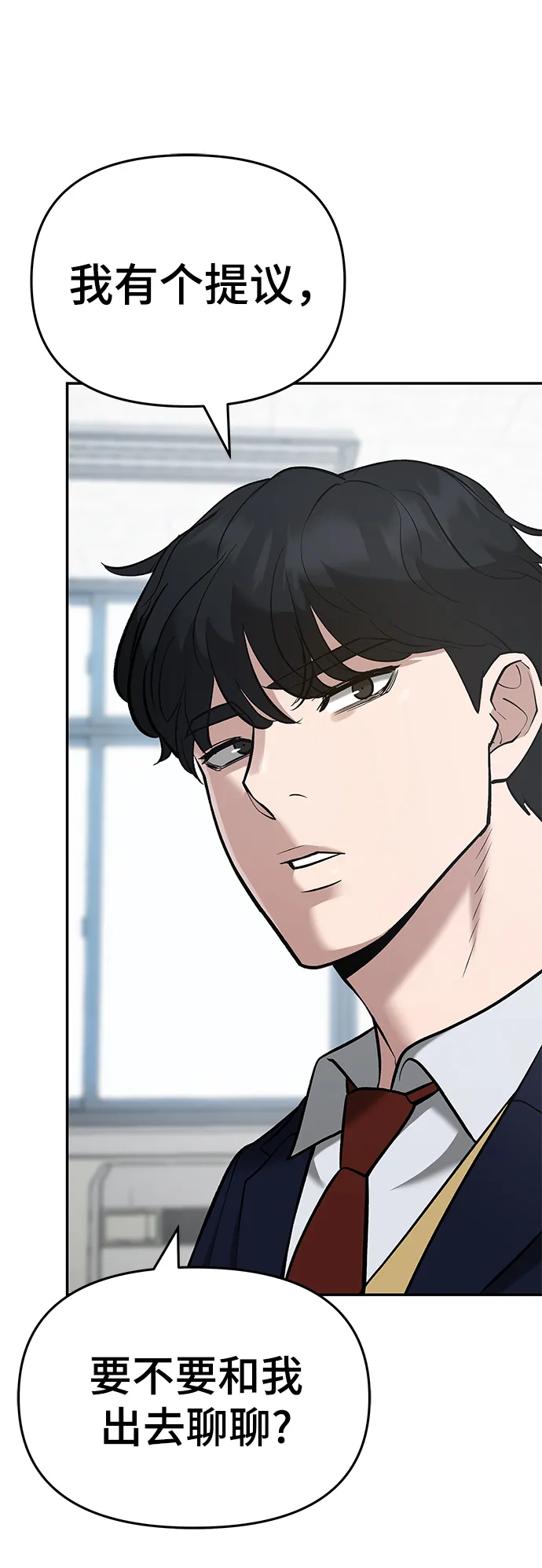 第38话 第8页