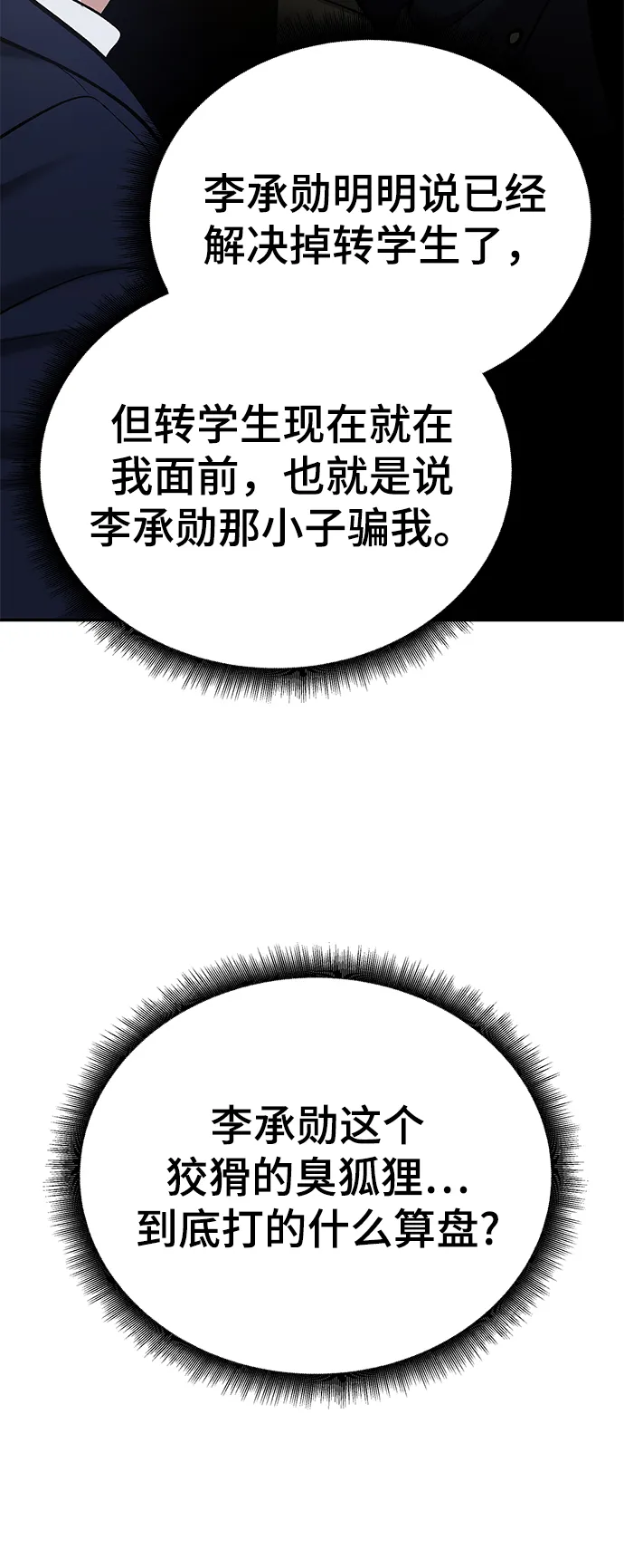 第38话 第10页