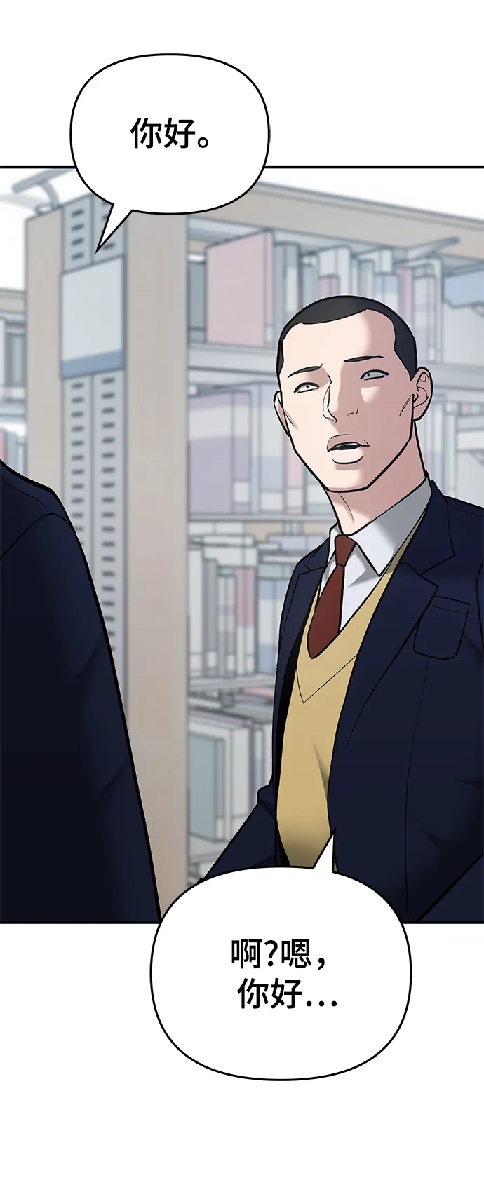 第38话 第12页