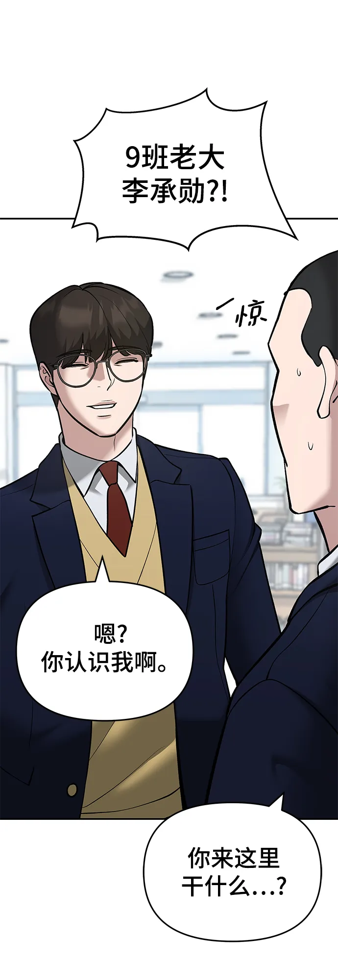 第38话 第13页