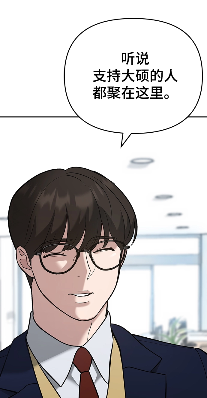 第38话 第14页