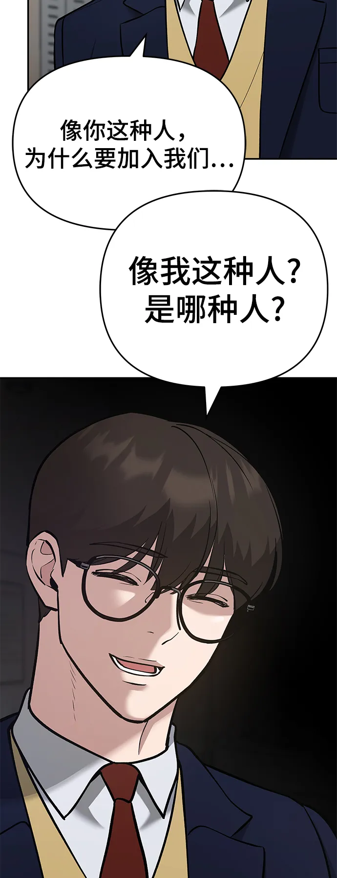 第38话 第16页