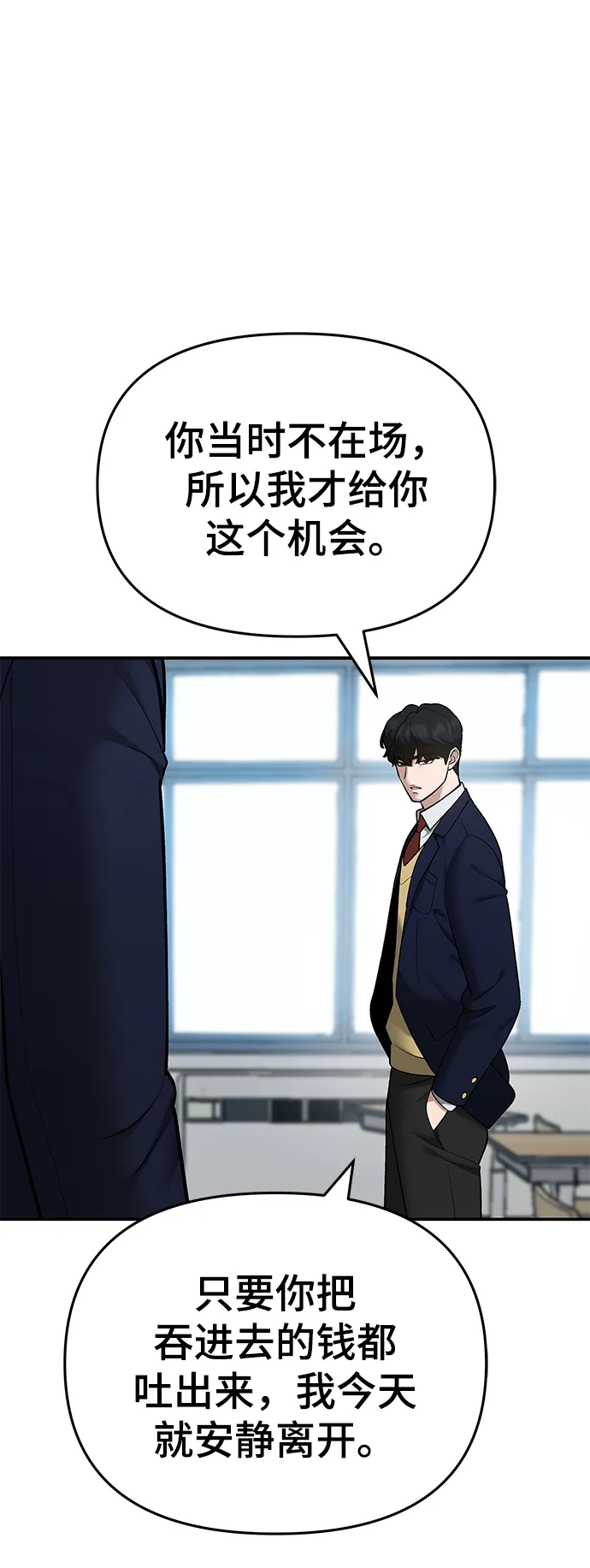 第38话 第18页