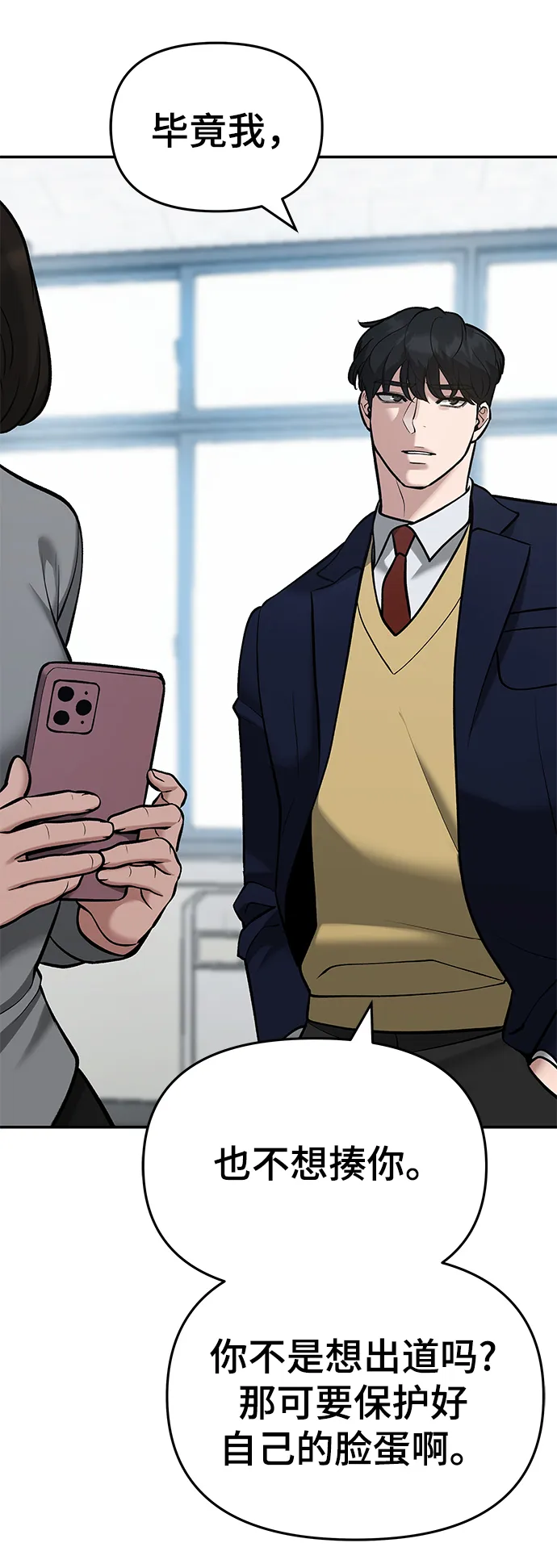 第38话 第19页