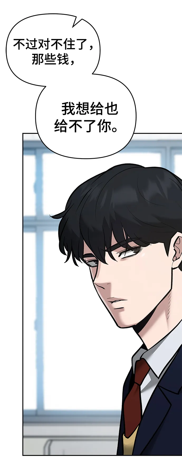 第38话 第21页
