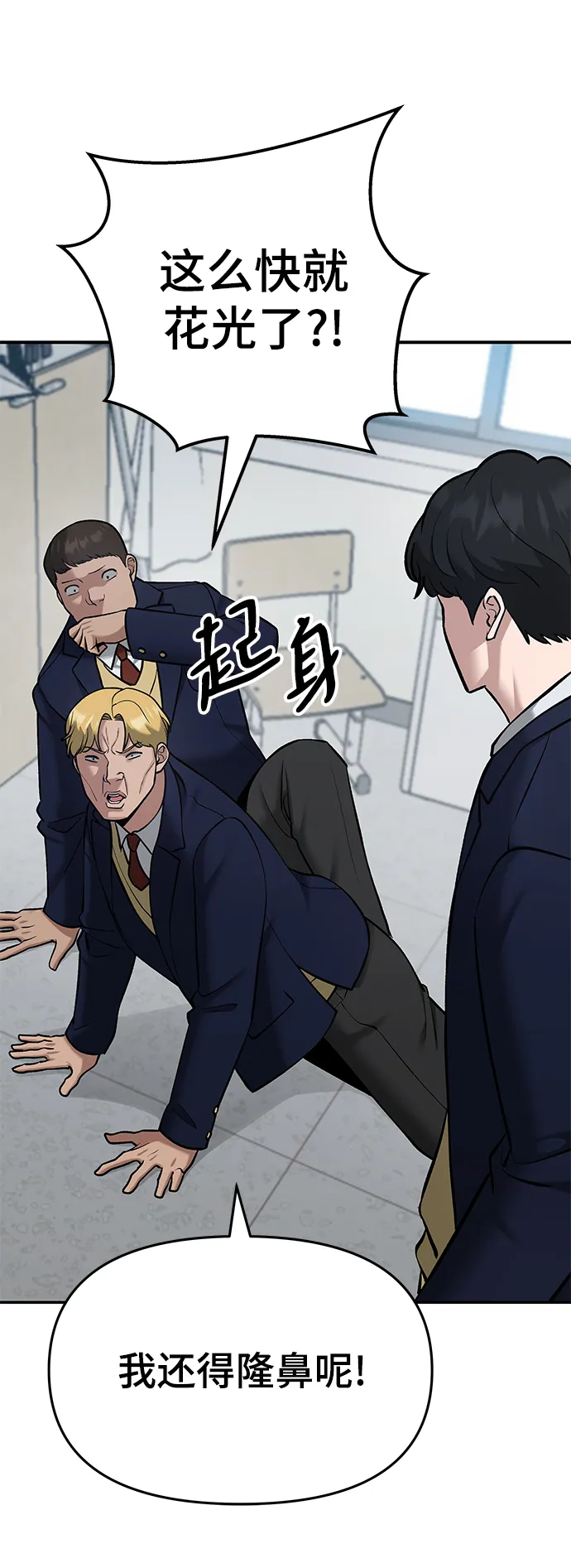 第38话 第23页