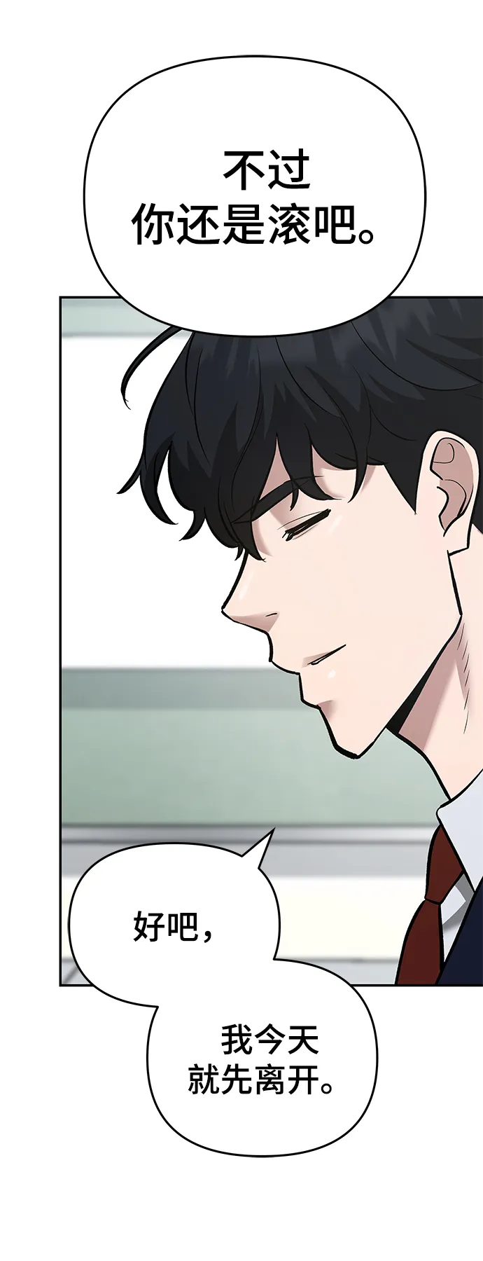 第38话 第25页