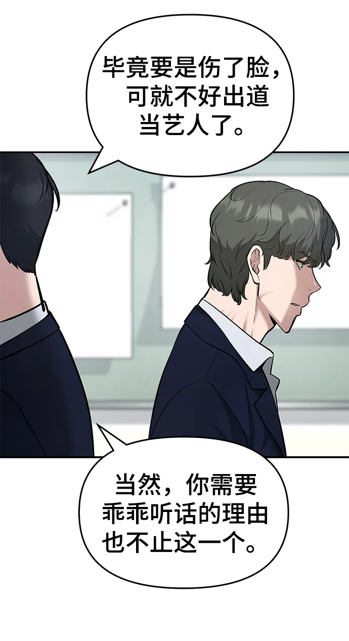 第38话 第27页