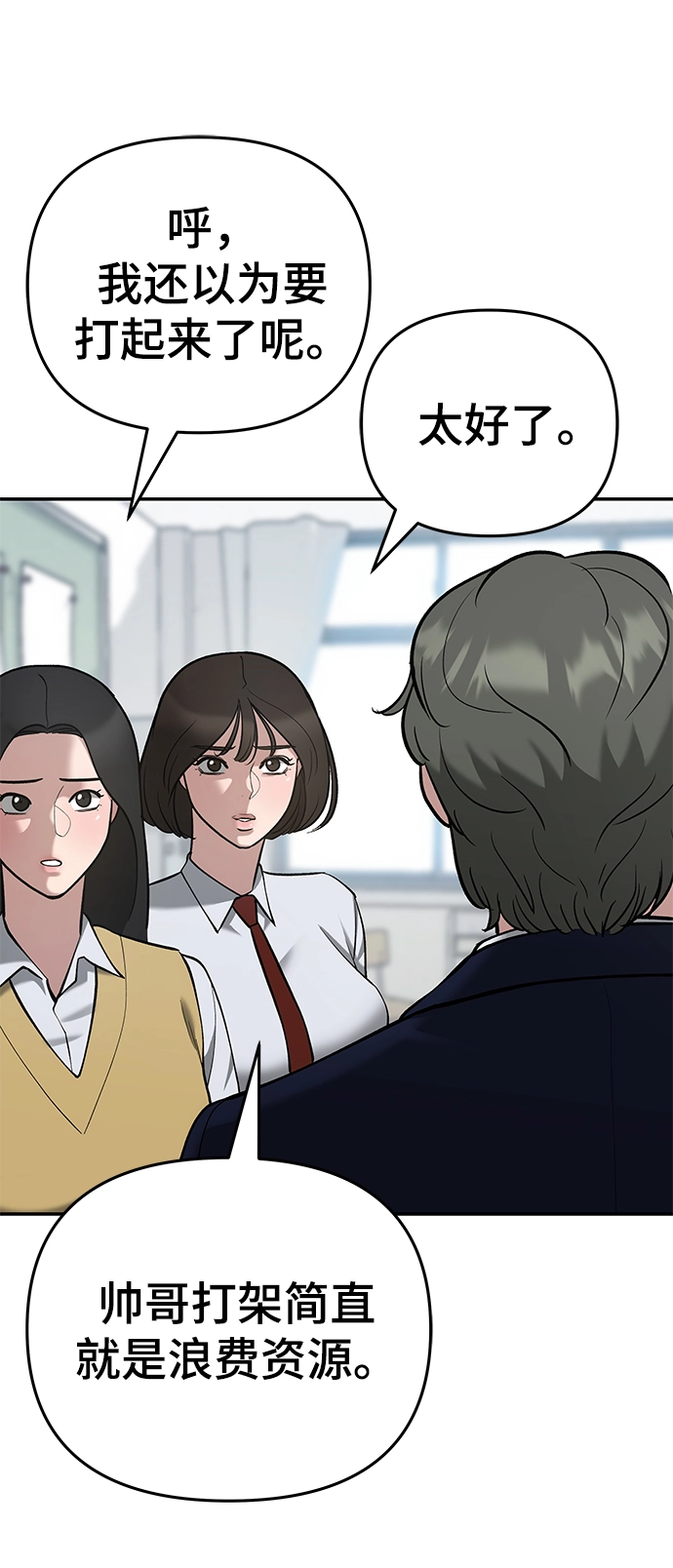 第38话 第28页