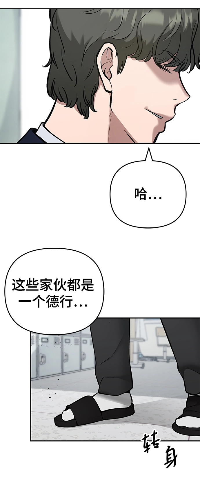 第38话 第29页