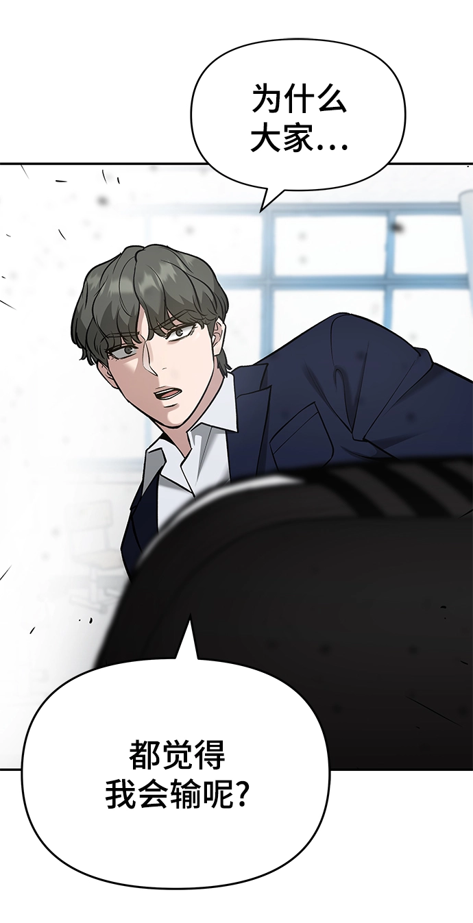 第38话 第36页
