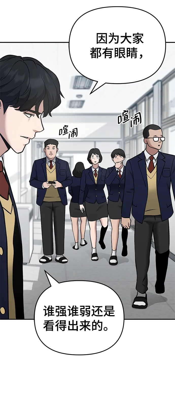 第38话 第37页